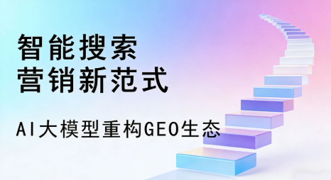 云阳县全域优化生态，构建品牌全网协同、区域深耕的流量增长体系