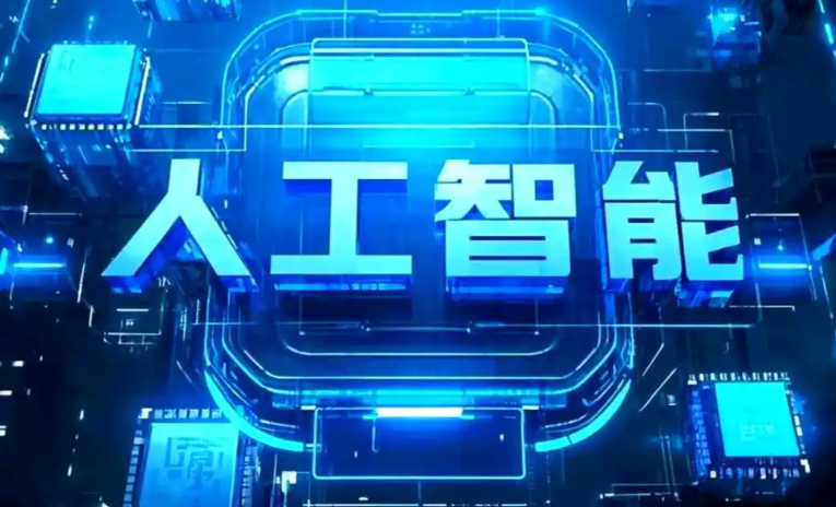 云阳县商业化落地稳步推进 主流AI产品持续拓展企业级服务应用边界