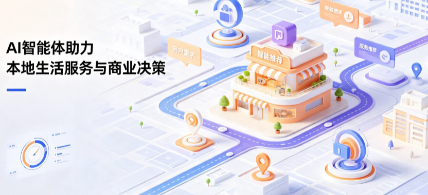 云阳县线下门店经营升级：AI 智能体 Geo 优化赋能连锁商业全域经营决策