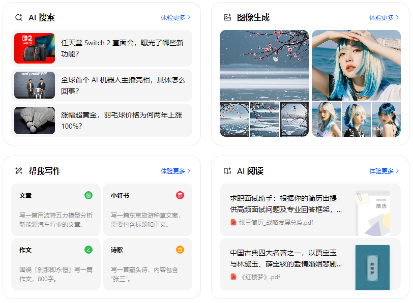 云阳县智能搜索迎来升级 豆包搜索优化重塑线上内容运营方式