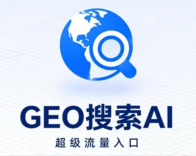 云阳县做GEO精准推广，才是本地获客的长效流量底牌