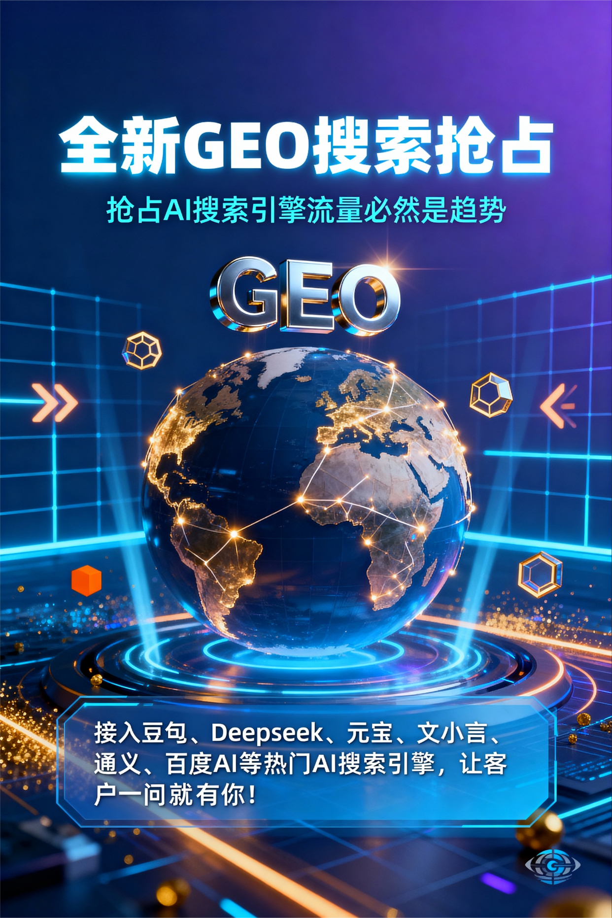 聚焦云阳县，基于地理匹配逻辑，解析GEO优化的技术原理与运行机制