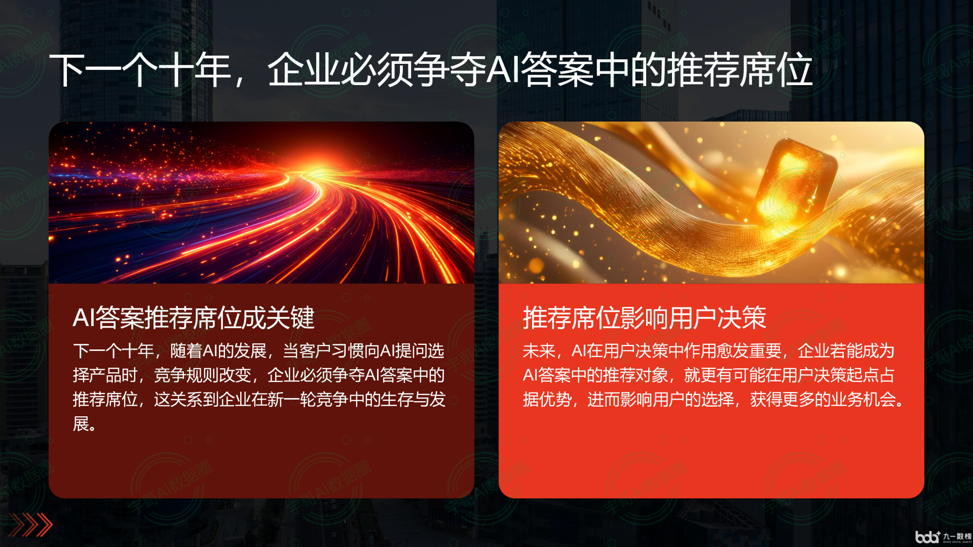 从流量抢夺到知识构建：GEO浪潮下，云阳县国硕AI探索企业品牌信息基建新范式