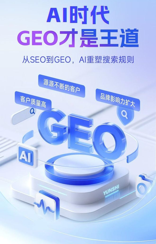 标准化赋能云阳县本地数字营销 国硕AI重构国内GEO优化服务新生态